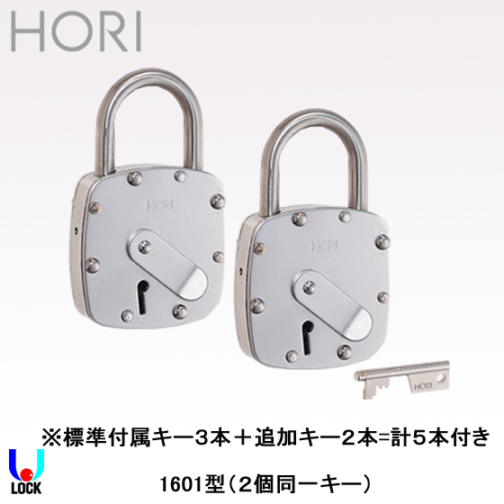 HORI No.1662 堀商店 可変ダイヤル式南京錠 | 堀商店,南京錠 | 電気錠
