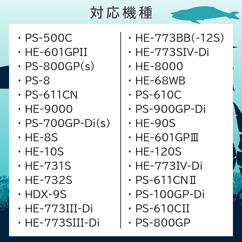 ユニマットマリン｜HONDEX ホンデックス（本田電子）通販】<取り寄せ