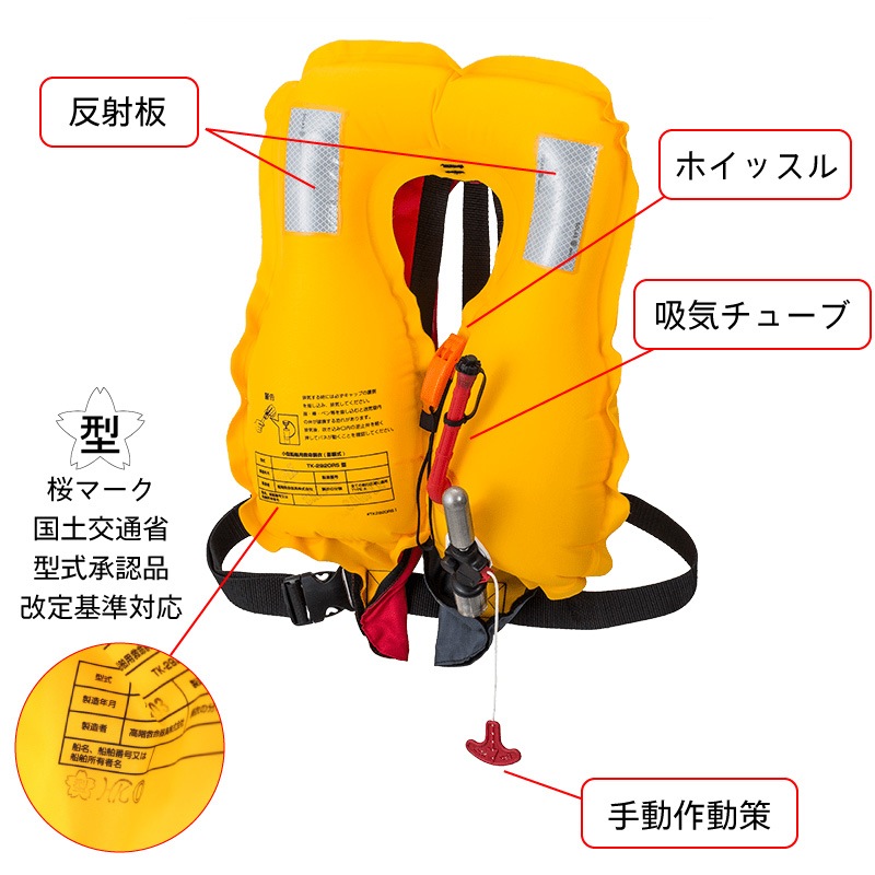 ユニマットマリン｜救命胴衣 ライフジャケット通販】【選択あり