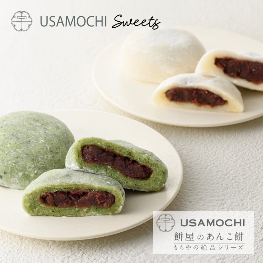 あんこ餅(白・よもぎ)(冷凍：賞味期限30日)【オフィシャル】 | 餅 | お