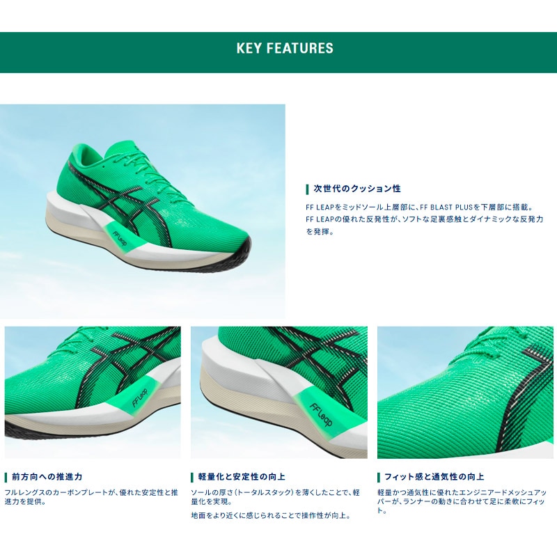 アシックス asics マジックスピード 5 ワイド 1013A184-400 ユニ