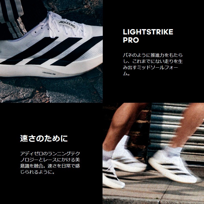 アディダス adidas アディゼロ EVO SL M JH6206 メンズ ランニング
