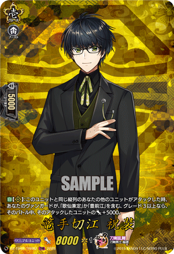 DZ-TB,【DZ-TB02】「刀剣乱舞ONLINE 2025」 | ヴァンガード通販専門店