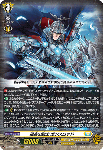 DZ-BT07~DZ-BT12,【DZ-BT12】 「冥淵葬空」 | ヴァンガード通販専門店