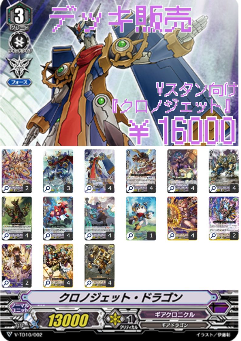 デッキ販売 | ヴァンガード通販専門店【ヴァンハッピー】