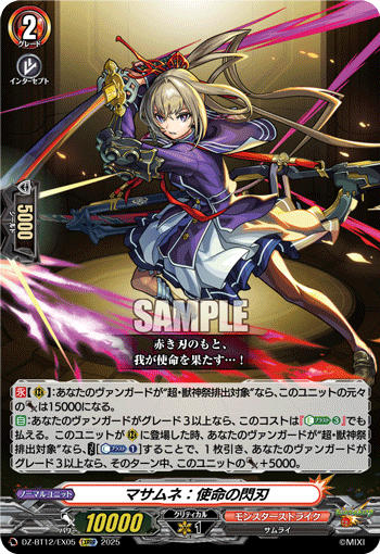 DZ-BT07~DZ-BT12,【DZ-BT12】 「冥淵葬空」 | ヴァンガード通販専門店