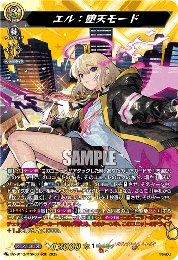 DZ-BT07~DZ-BT12,【DZ-BT12】 「冥淵葬空」 | ヴァンガード通販専門店