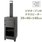 キャンプ 薪 ストーブ アウトドア 大型 煙突 収納付 庭 屋外 スチール