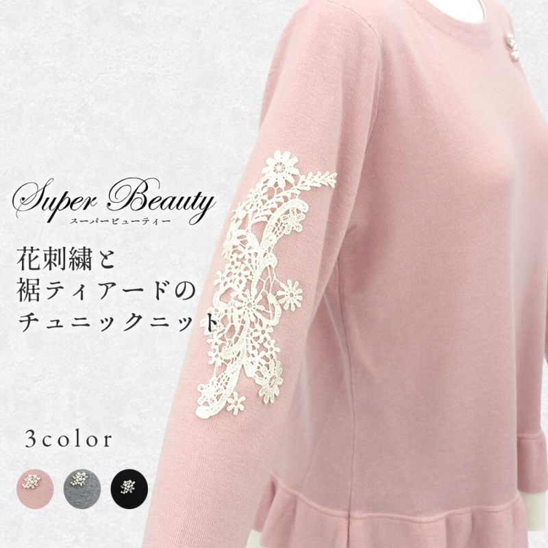 SuperBeauty（スーパービューティー） - KEI Collection ギャラリー