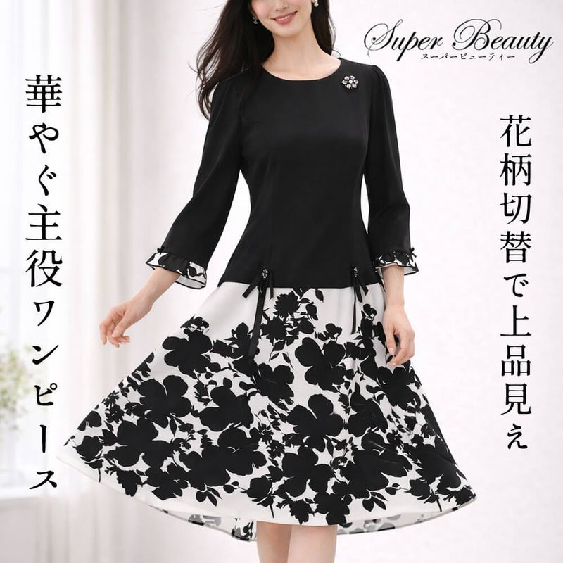 SuperBeauty（スーパービューティー） - KEI Collection ギャラリー