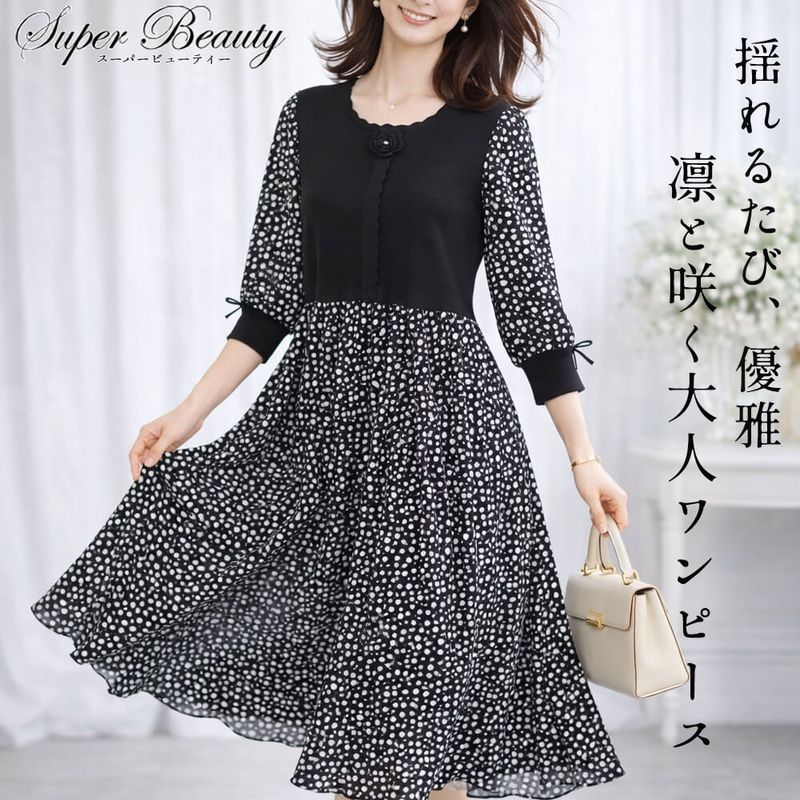 SuperBeauty（スーパービューティー） - KEI Collection ギャラリー