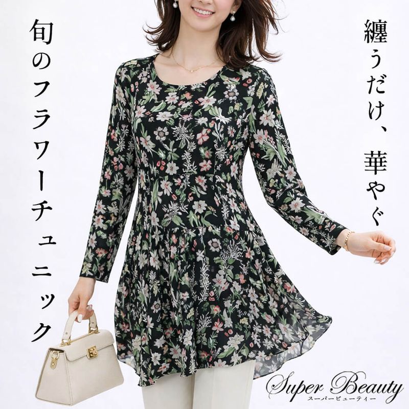 SuperBeauty（スーパービューティー） - KEI Collection ギャラリー