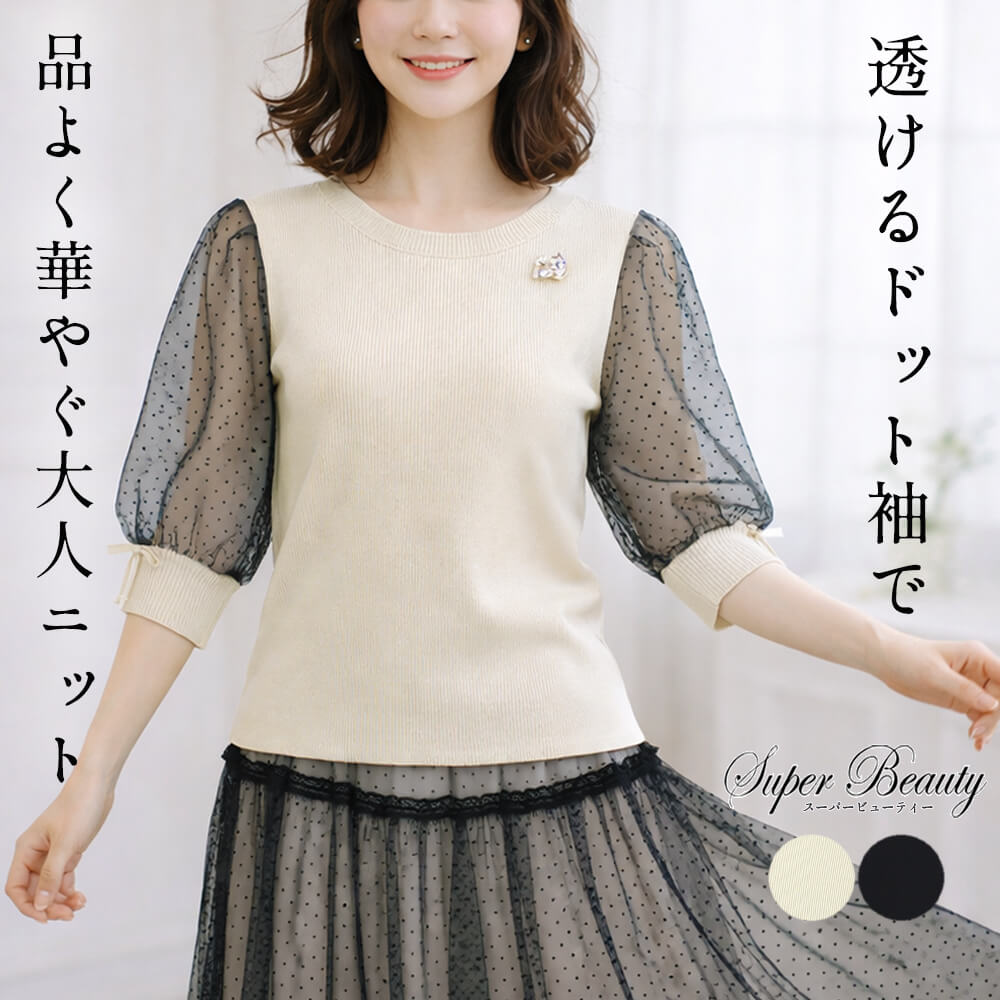 SuperBeauty（スーパービューティー） - KEI Collection ギャラリー