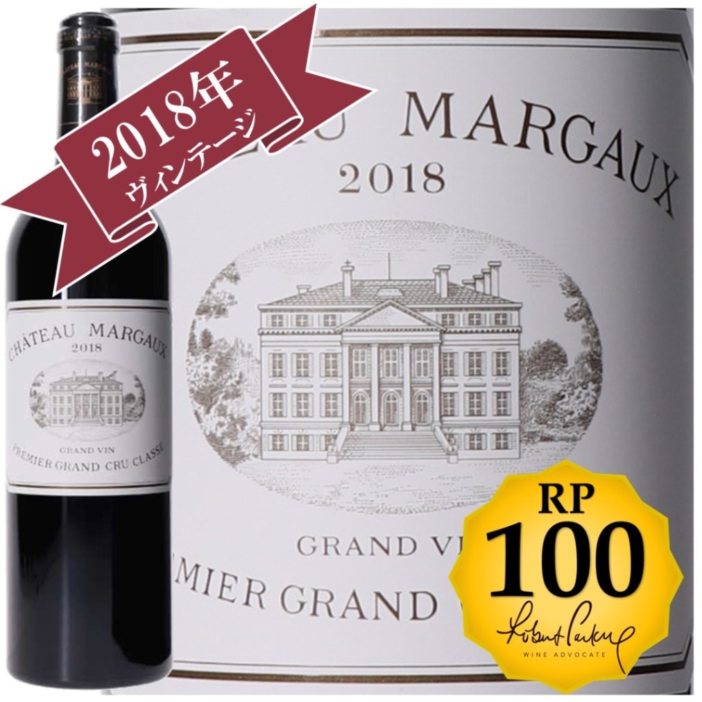 マルゴー デュ シャトー マルゴー 2017 750ml　ワイン　赤　白 マルゴー デュ シャトー 2017年 750ml 赤ワイン 店頭受取可能