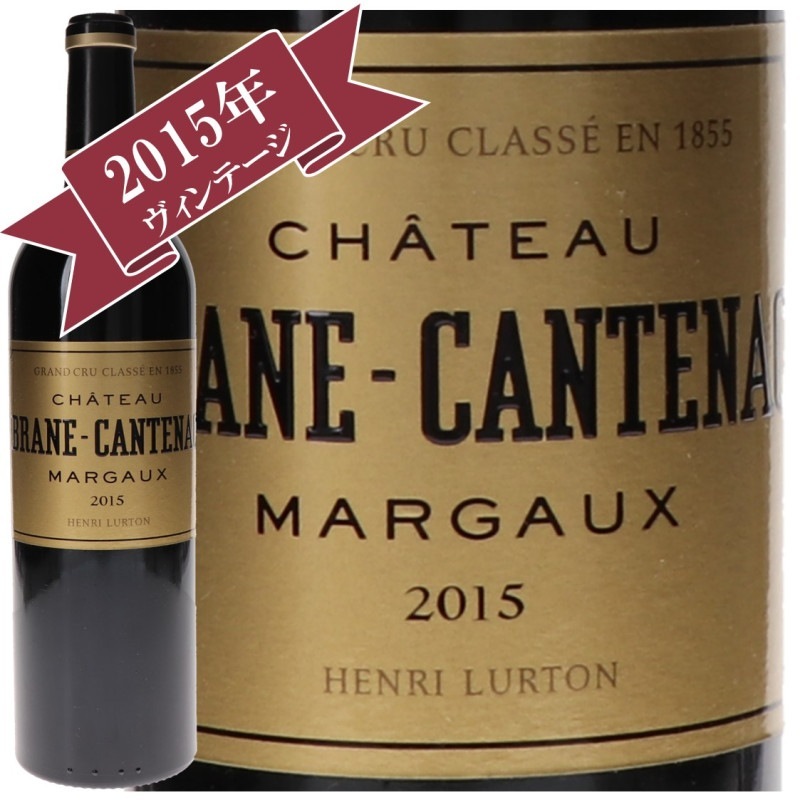 丼*様 シャトー ブラーヌ・カントナック 赤ワイン ヴィンテージ　2016 75 シャトー・ブラ－ヌ・カントナック (2021) | ピーロート・ジャパン