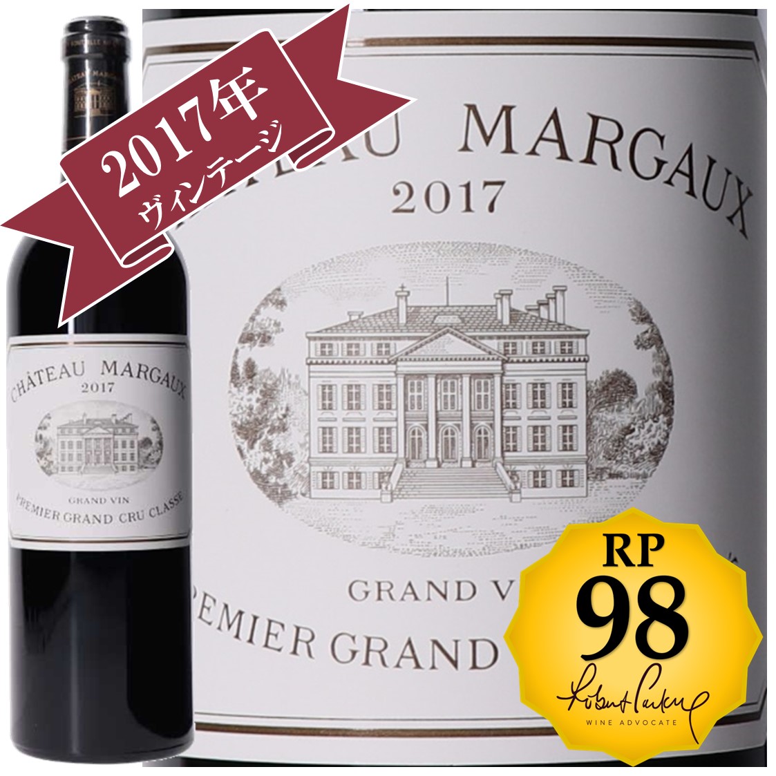 マルゴー デュ シャトーマルゴー 2017 ３本セット シャトー・マルゴー マルゴー デュ シャトー マルゴー 2017年 750ml 箱