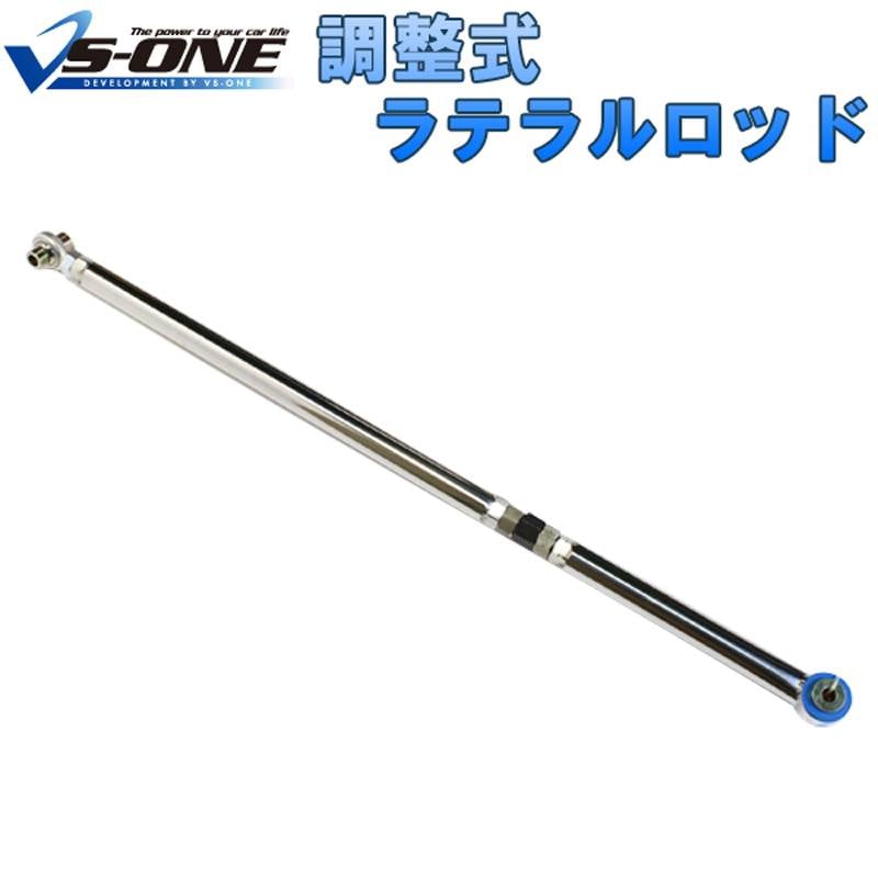 調整式ラテラルロッド エブリイ DA17V DA17W ※2WD 4WD装着可 スズキ