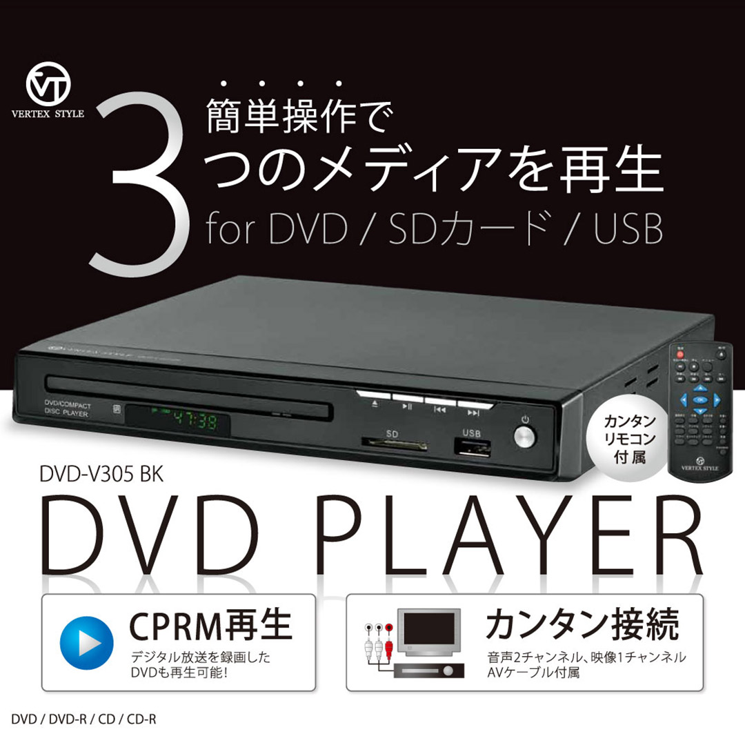 DVDプレーヤー 再生専用 DVD-V305BK | AV機器,DVDプレイヤ― | VERTEX