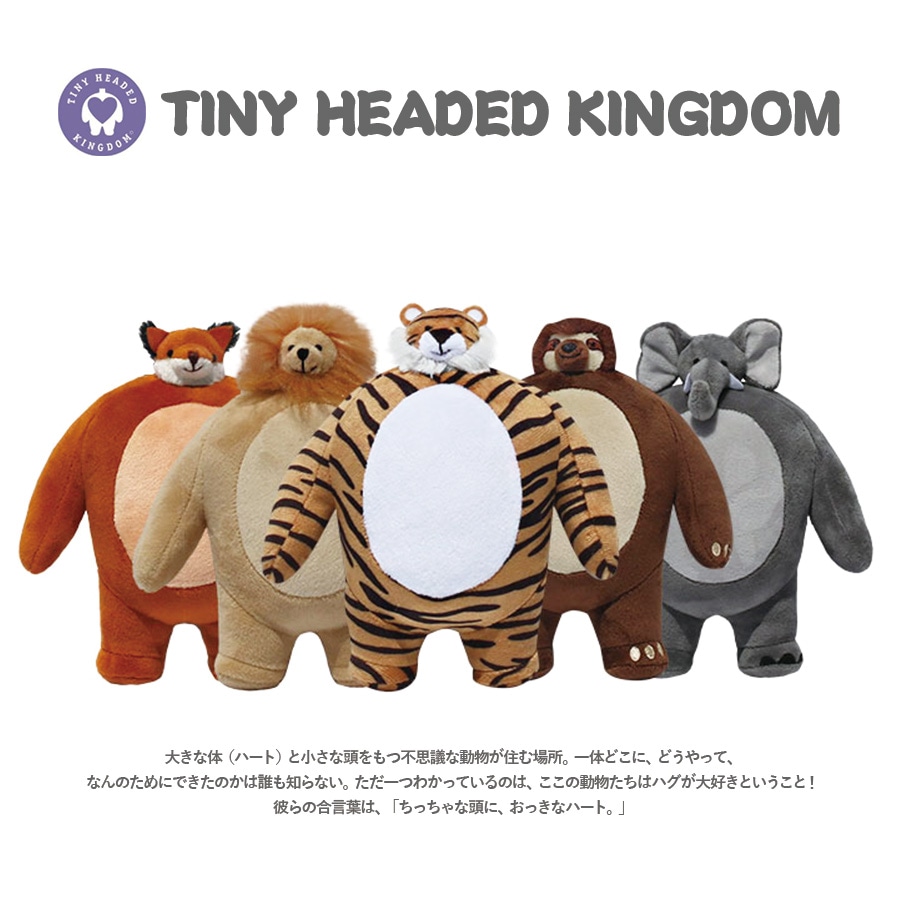 ぬいぐるみ タイニーヘッドキングダム [Sサイズ] | おもちゃ