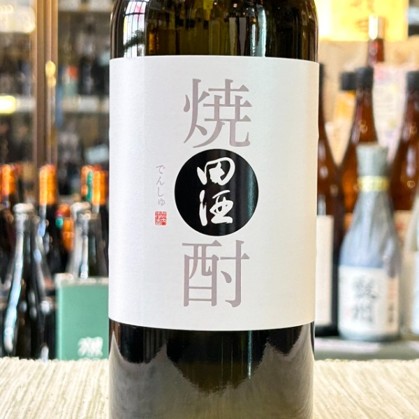 田酒 (でんしゅ) 本格焼酎 720ml [限定酒] ※店頭予約販売｜焼酎｜若松