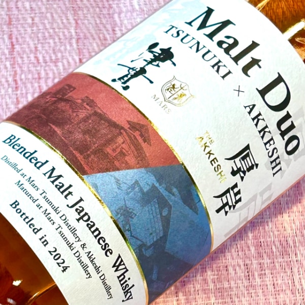 MARS WHISKY Malt Duo 津貫×厚岸 700ml [1度限り] ※店頭販売限定
