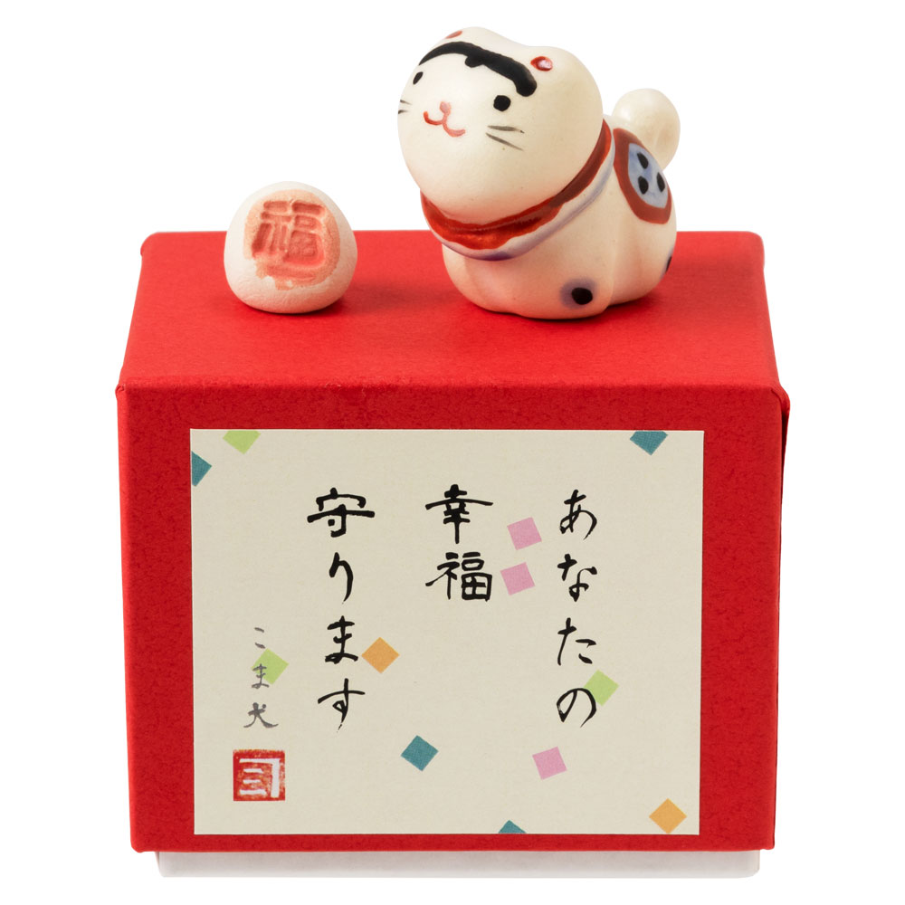 福箱・駒犬飾り (K4790) 福宝生守 あなたの幸福守ります 瀬戸焼の開運