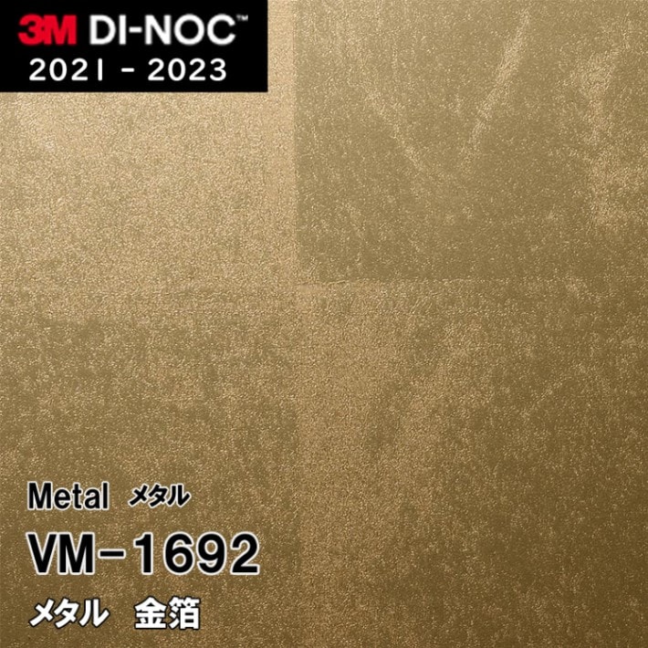 VM-1692 金箔 3M ダイノックフィルム [メタル] m販売