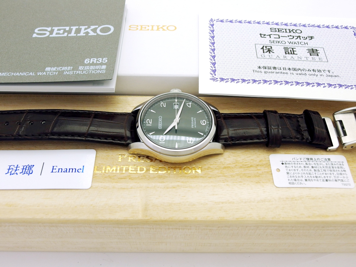 セイコー プレサージュ SARX063 ほうろう文字盤 グリーン 2000本限定