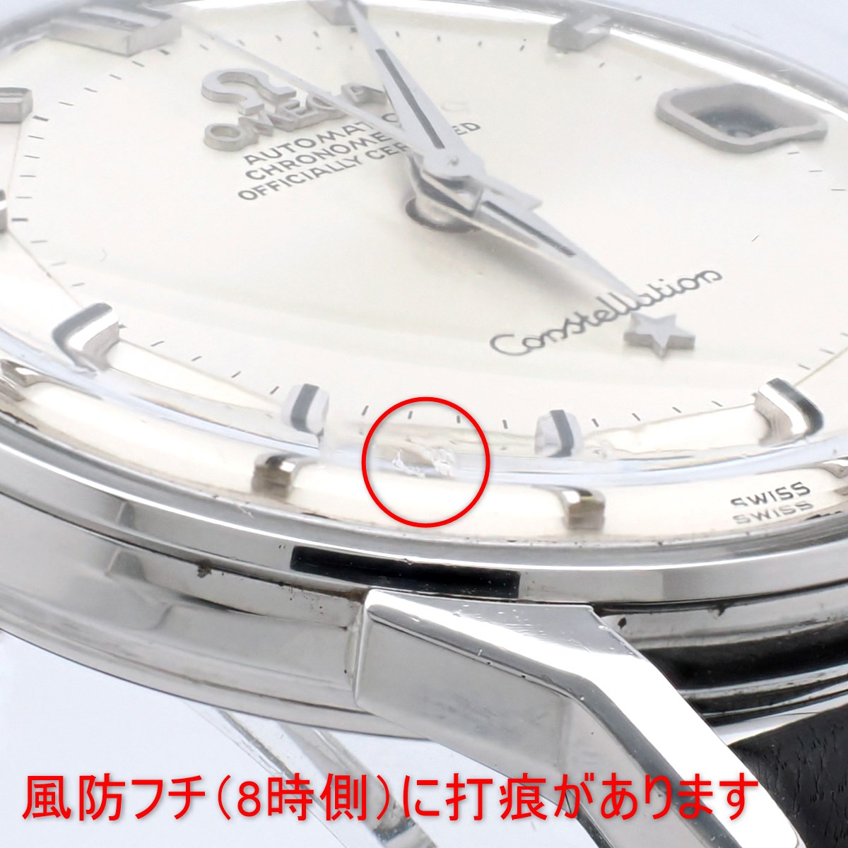 オメガ コンステレーション 12角 168.005 純正尾錠 箱・カタログ付き