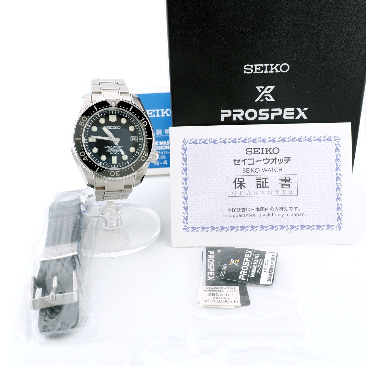 セイコー プロスペックス マリーンマスター SBDX017 8L35-00K0 自動巻