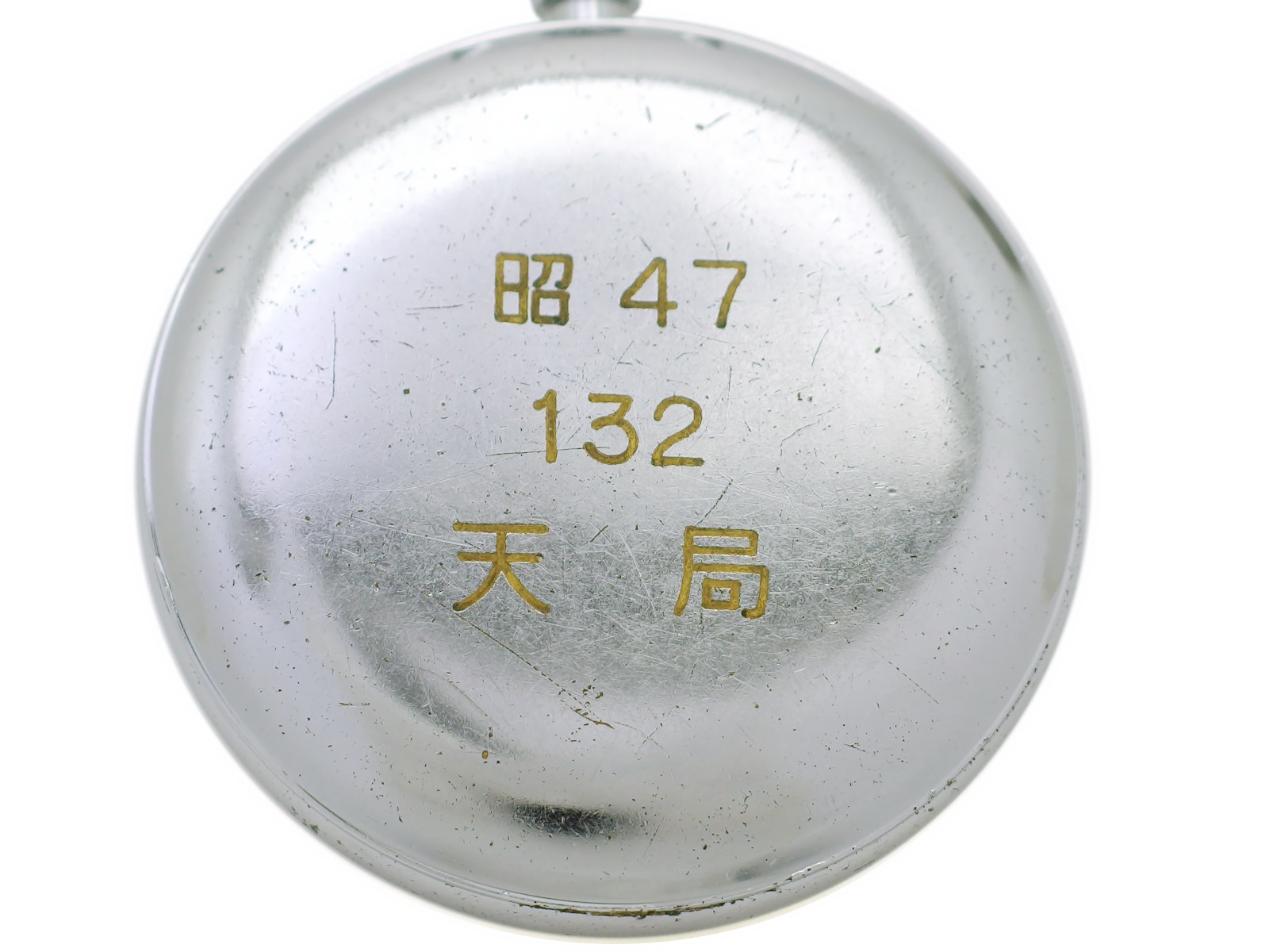 セイコー 鉄道時計 天鉄 6110-0010 懐中時計 21石 手巻 OH済 昭和