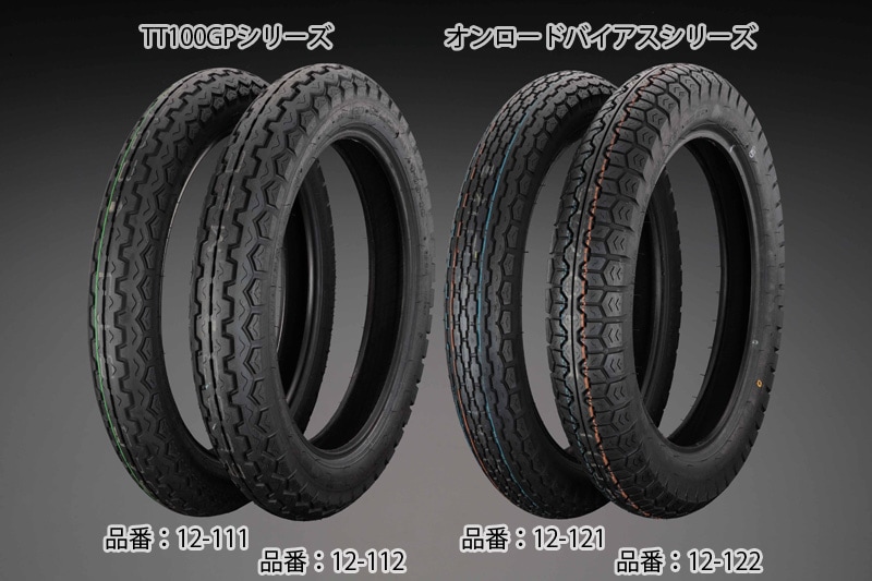 ダンロップタイヤシリーズ オンロードバイアスシリーズ (F11 3.25 - 19
