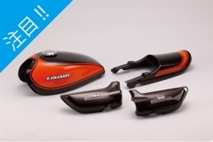 Z1/Z2 '74 Aモデル ＜オレンジタイガー＞ 外装4点セット (16L) | 車種