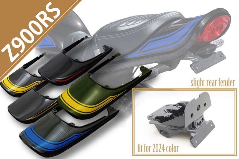 Z900RS スライトリアフェンダー+ロングテールカウルセット【2024年