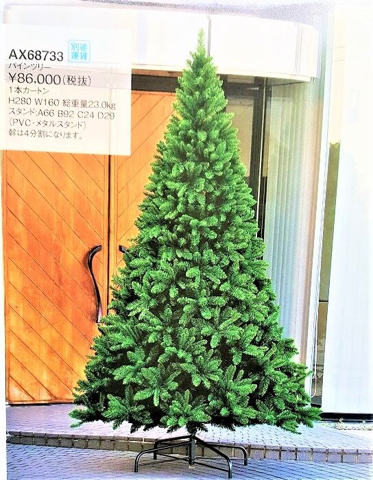 クリスマスツリー】【大型ツリー】2.8m【代引き不可】屋外使用可