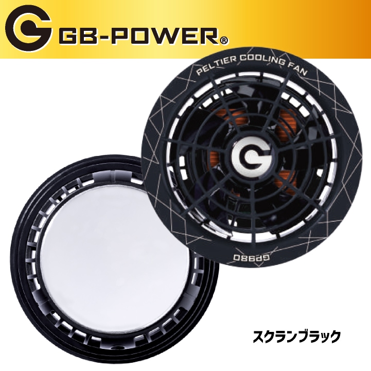 即日出荷] 空調作業服 最大28V ペルチェファン バッテリーセット 冷却