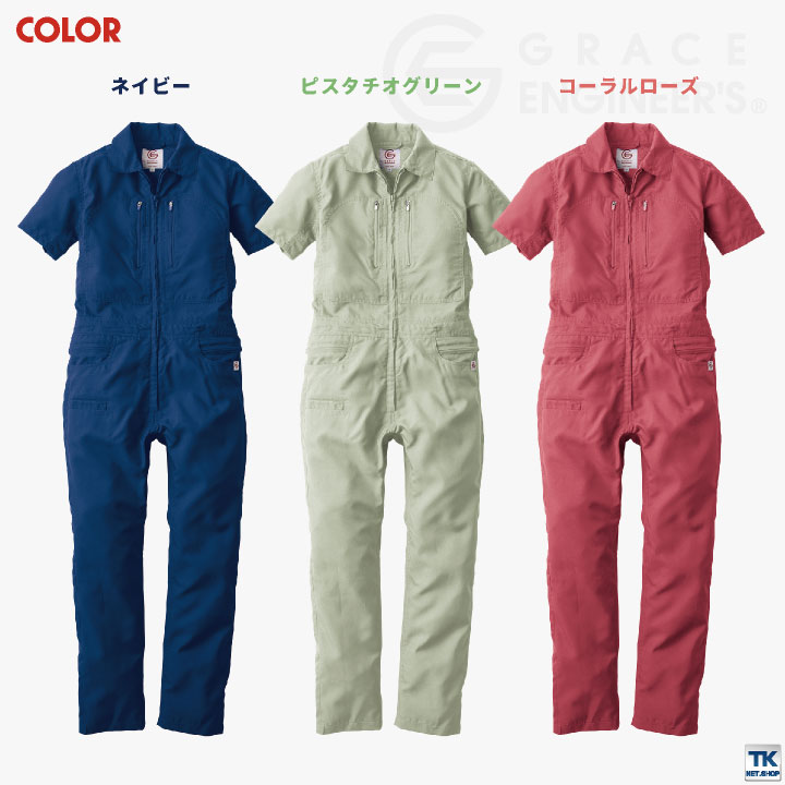 グレースエンジニア 薄手 レディース 半袖つなぎ オーバーオール