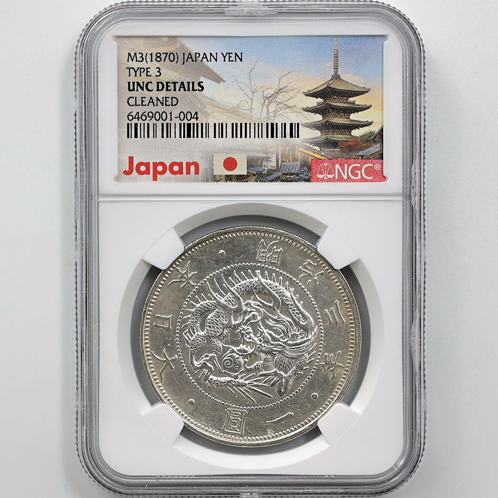 1914年(大正3年）新1円銀貨（小型）銀貨 NGC AU DETAILS 新1円銀貨