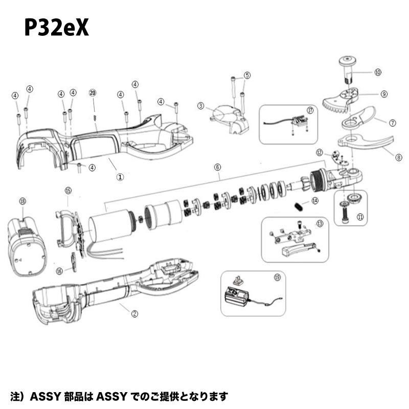 VINE【P32eX用】部品リスト | VINE(バイン）電動剪定バサミ | WAKO