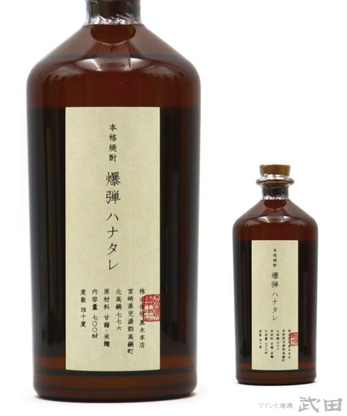 百年の孤独 720ml | 黒木本店 | ワインと地酒 武田 オンラインショップ