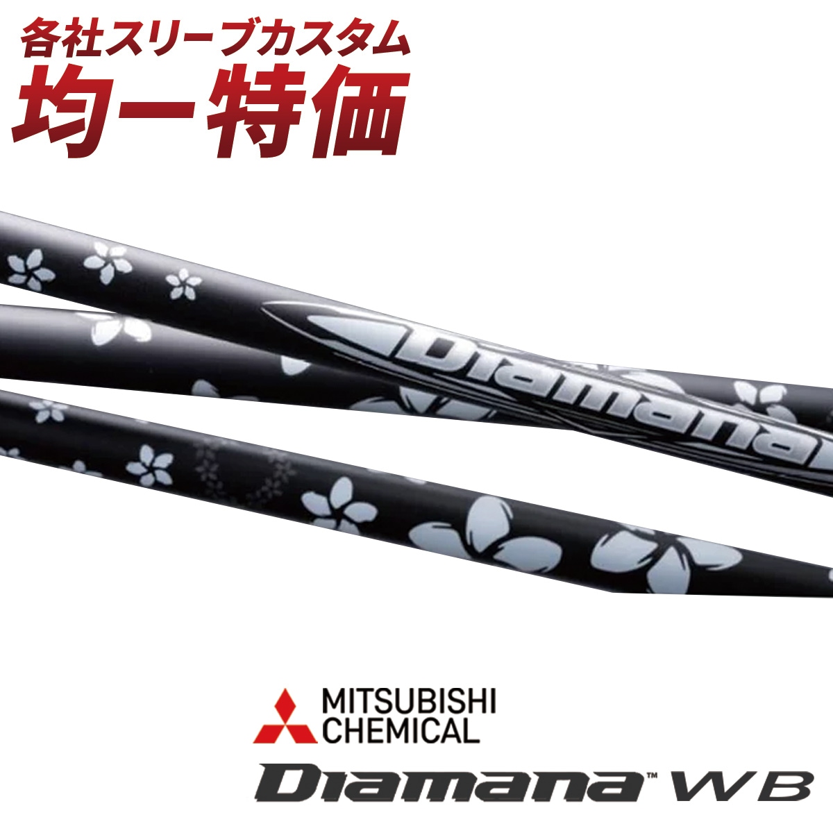 Qi10 diamana WB 63s 3本セット 1w 3w 5w 中古】Qi10 フェアウェイウッド Diamana WB 63 18 S C(フェアウェイ