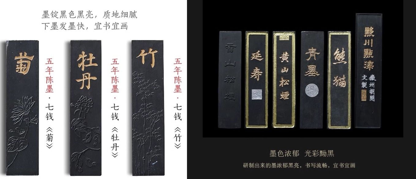 唐墨 黄山松煙 古法 純松煙 5年自然乾燥 中国非物質文化遺産 伝統伝承