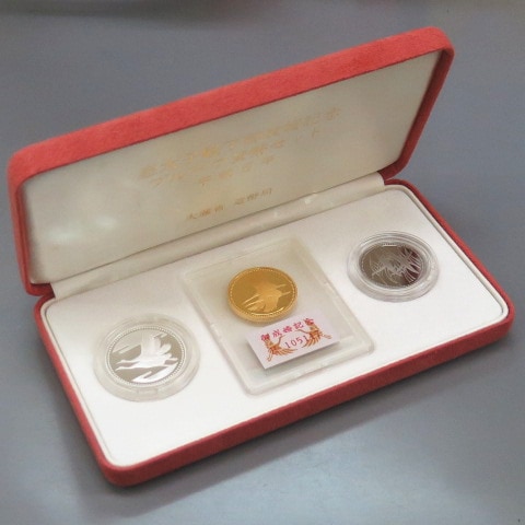 記念硬貨】 皇太子殿下 御成婚記念 プルーフ3点セット 平成5年 紙箱