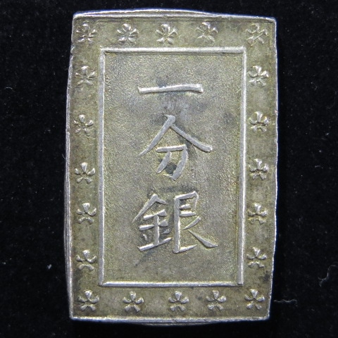 古金銀】 天保一分銀 Zz 正座 トーン（美品） | 日本銭,古金銀