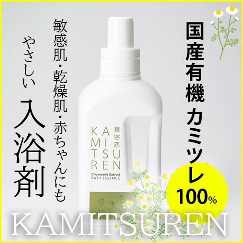 華密恋】薬用入浴剤｜国産有機カモミール100％・敏感肌にもやさしい入浴剤