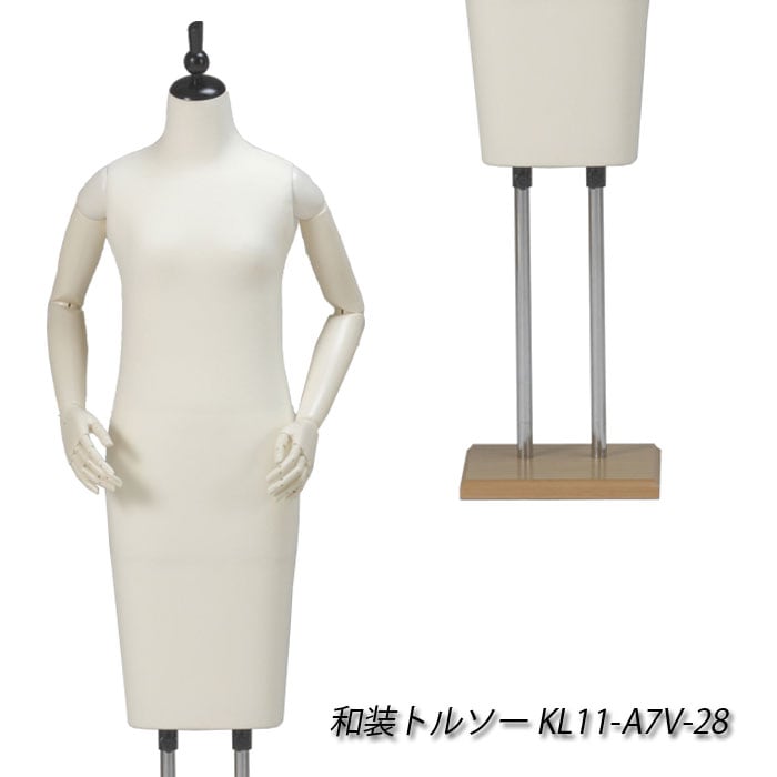 和装ボディ （着付けトルソー） ロングタイプ・木製和風キャップ