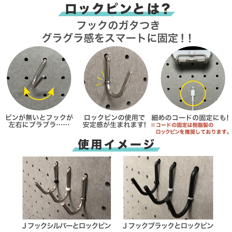 有孔ボード ステンレスロックピン 穴径 5mm・6mm / 5φ・6φ用 【30個入