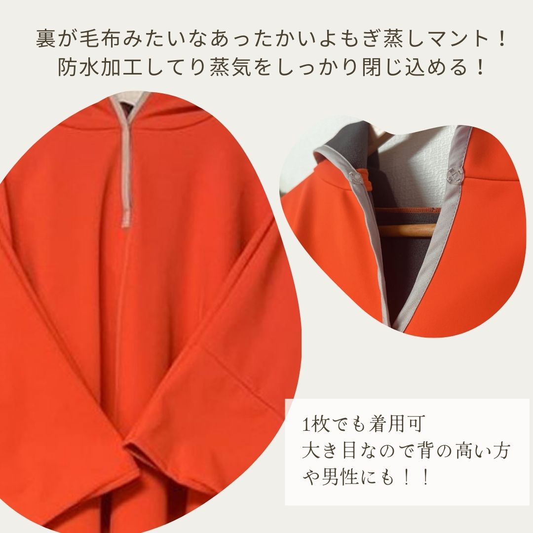 国産よもぎ蒸し用品専門店｜よもぎ蒸し凛公式ショップ【椅子・マント