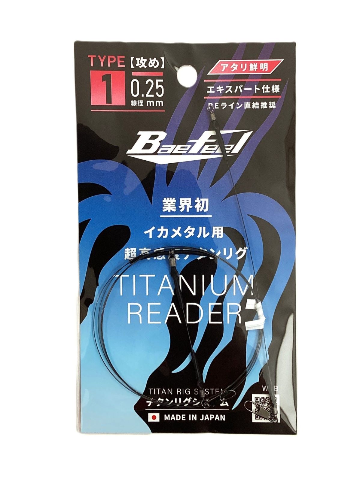 最新モデル☆チタンリグシステム Type1-0.25 【攻め】エキスパート仕様