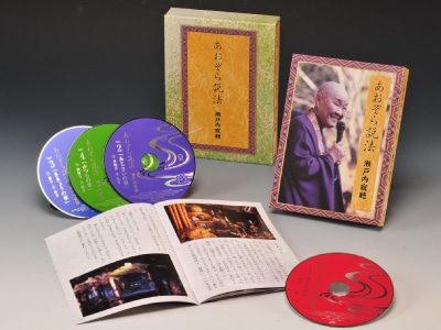 あおぞら説法」瀬戸内寂聴CD-BOX | CD・DVD | 優生活